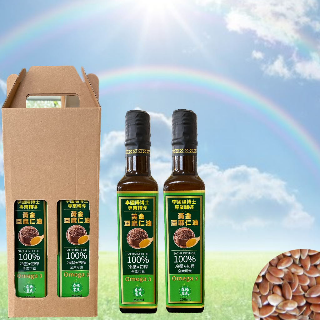 黃金亞麻仁油